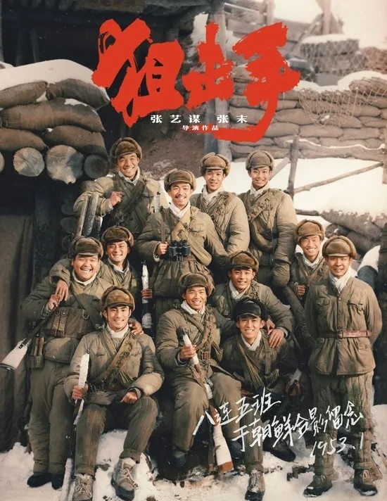 冷槍熱血，烈焰芳華 ——觀《狙擊手》有感