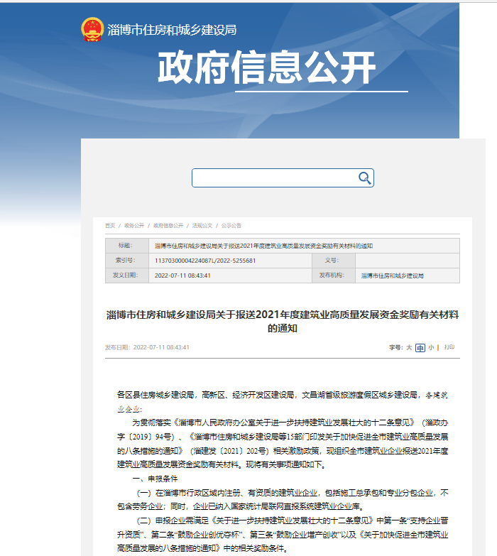 公司喜獲“創(chuàng)優(yōu)奪杯”、“增產(chǎn)創(chuàng)收”兩項獎勵