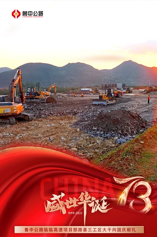 1臨臨路基填方_副本