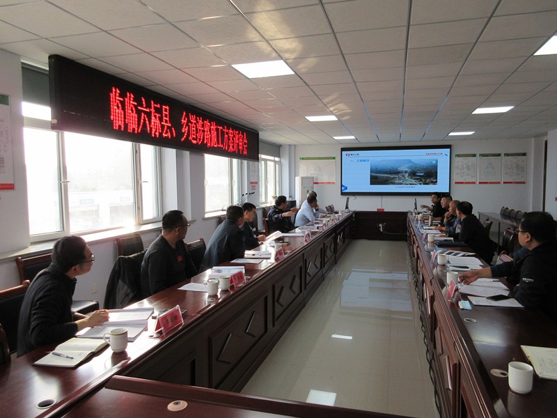 臨淄至臨沂高速公路工程第六標(biāo)段縣、鄉(xiāng)道涉路交通組織方案專家評審會