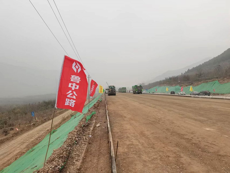 鮮紅的魯中旗幟_副本 鮮紅的魯中旗幟_副本