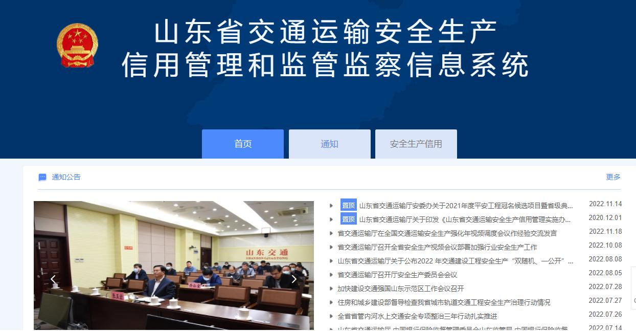 公司安全生產信用等級將與公路水運工程“平安工地”建設掛鉤