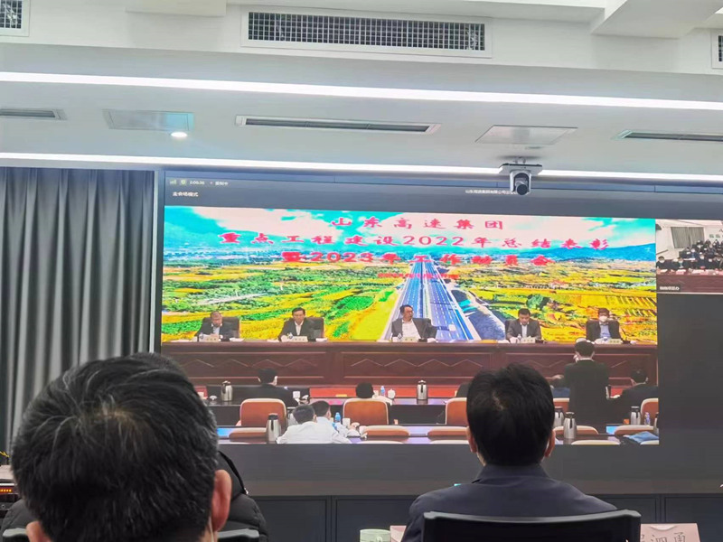 山東高速集團重點工程建設2022 年總結表彰暨 2023 年工作動員會議_副本 山東高速集團重點工程建設2022 年總結表彰暨 2023 年工作動員會議_副本