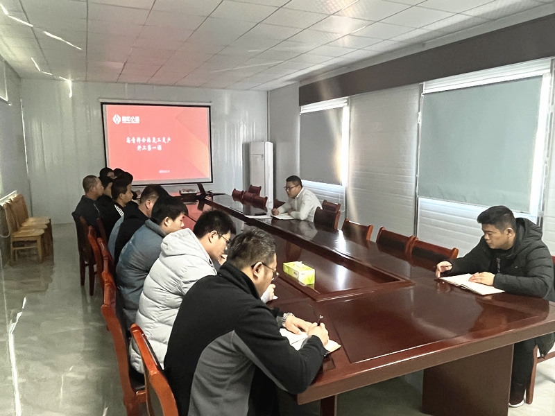 “開(kāi)工第一課”感悟