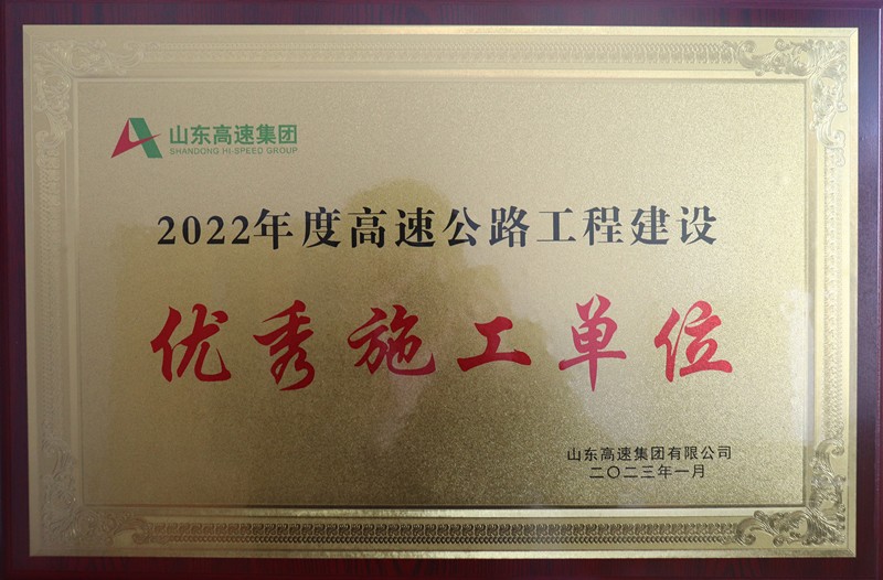 臨臨高速鉚足干勁，奮力奪取一季度“開門穩(wěn)” “開門紅”