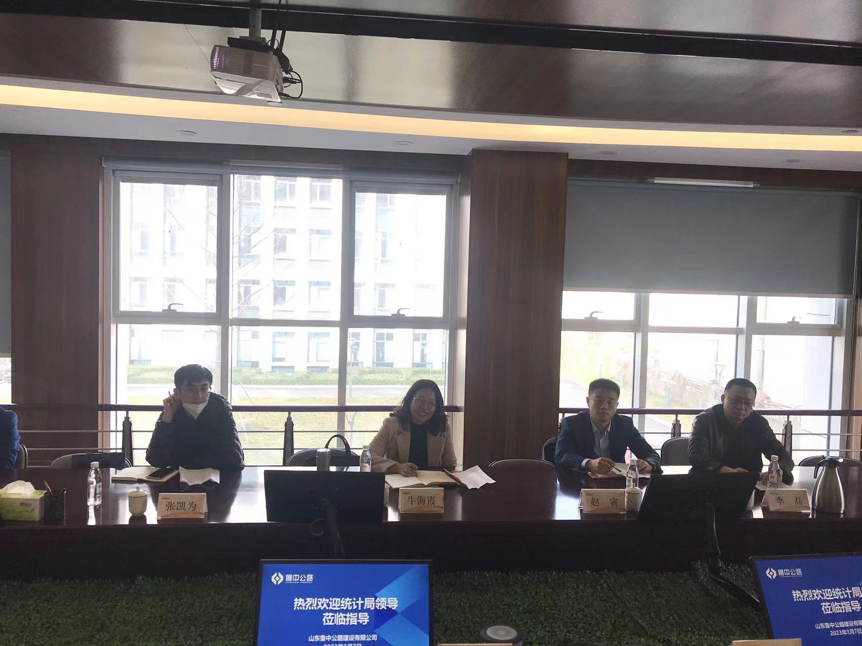 市統(tǒng)計局來我公司調(diào)研指導(dǎo)