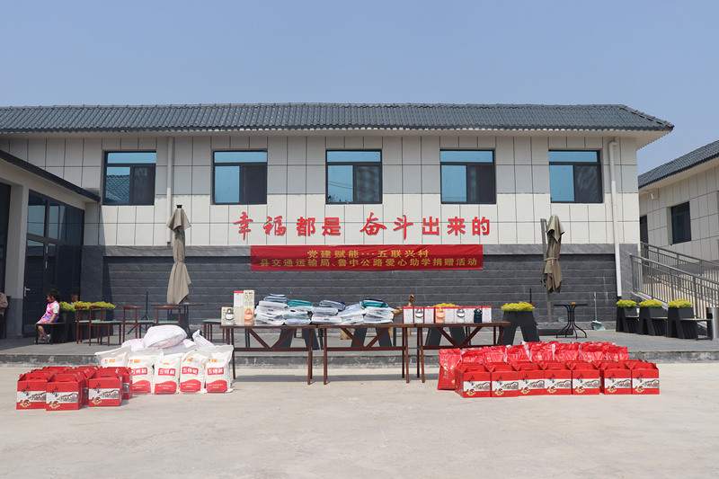 黨建賦能  五聯(lián)興村——沂源縣交通運輸局、山東魯中公路建設有限公司開展愛心助學捐贈活動