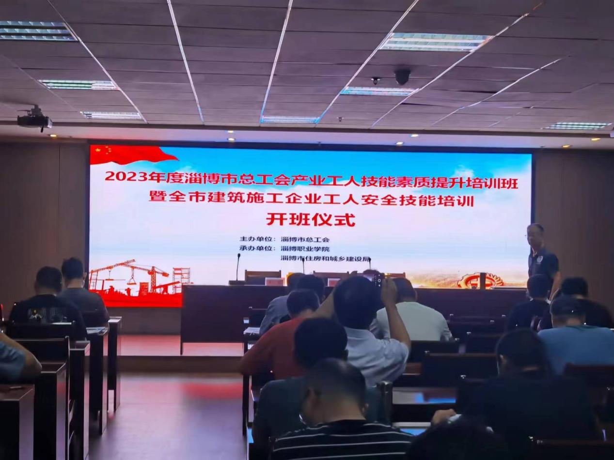 參加“淄博市產(chǎn)業(yè)工人技能素質提升培訓”有感