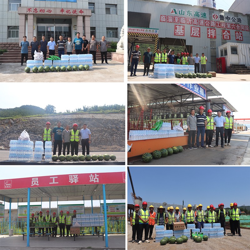 公司工會、工程管理部、行政管理部深入臨臨高速項目施工一線開展“情系員工 夏送清涼”活動