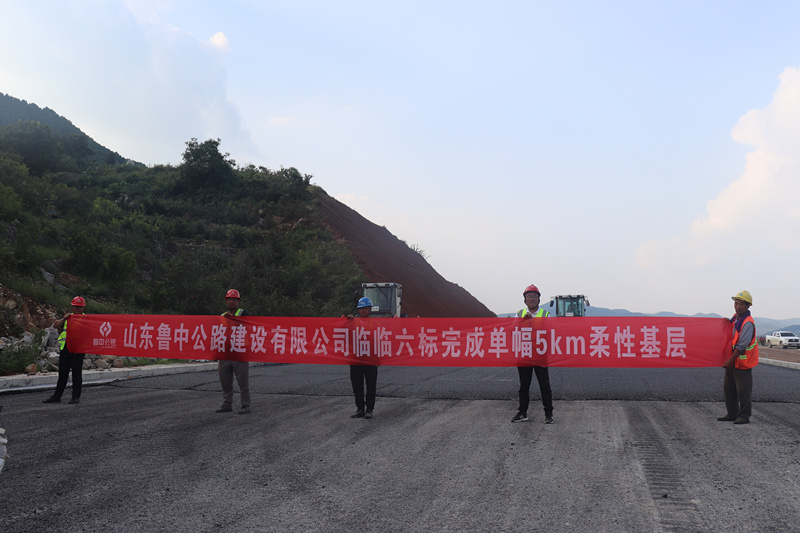 臨臨高速六標(biāo) 完成單幅5km下面層