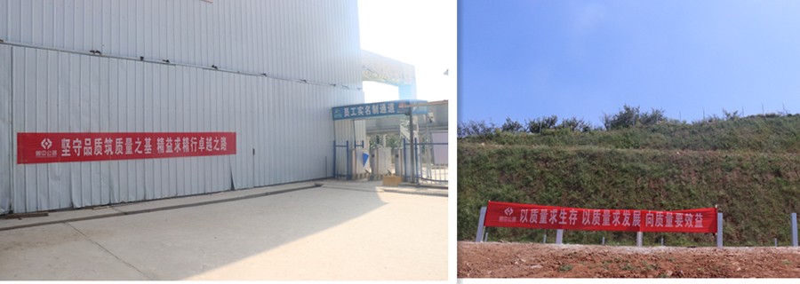 臨臨高速六標(biāo)積極開展“質(zhì)量月”特色活動