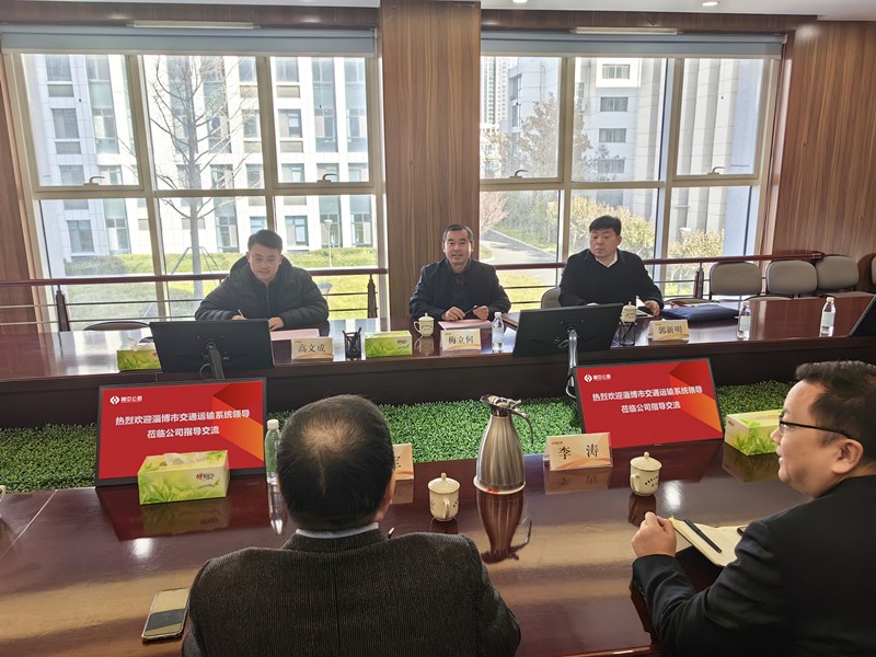 淄博市交通運輸系統(tǒng)領(lǐng)導(dǎo)蒞臨公司走訪調(diào)研