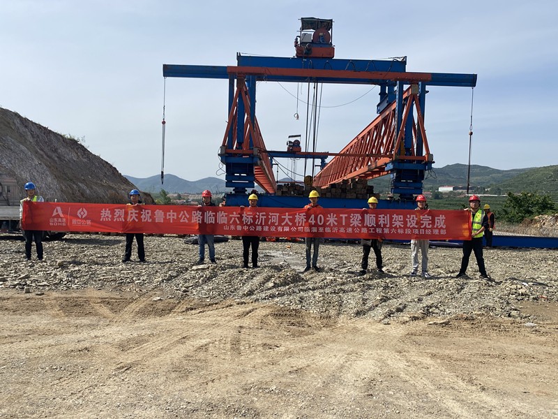 5-2、5月6日臨臨高速六標(biāo)沂河大橋40米T梁順利架設(shè)完成_副本
