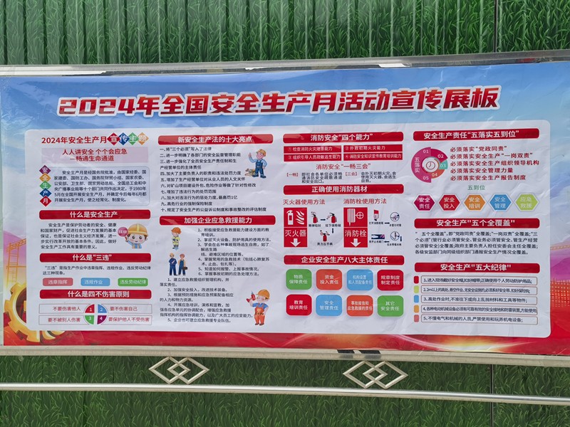 安全生產(chǎn)，多一分防范，多一分保障——晟達新材料開展安全教育培訓(xùn)活動