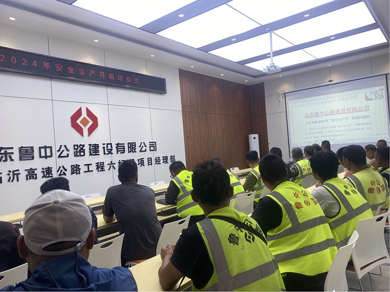 機械化施工公司開展安全月主題教育培訓(xùn)