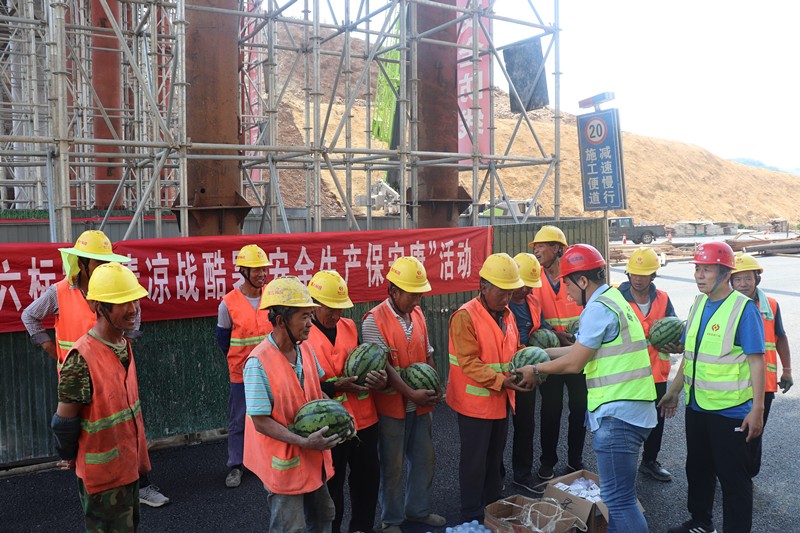 臨臨高速六標“送清涼戰(zhàn)酷署 安全生產(chǎn)保安康”活動