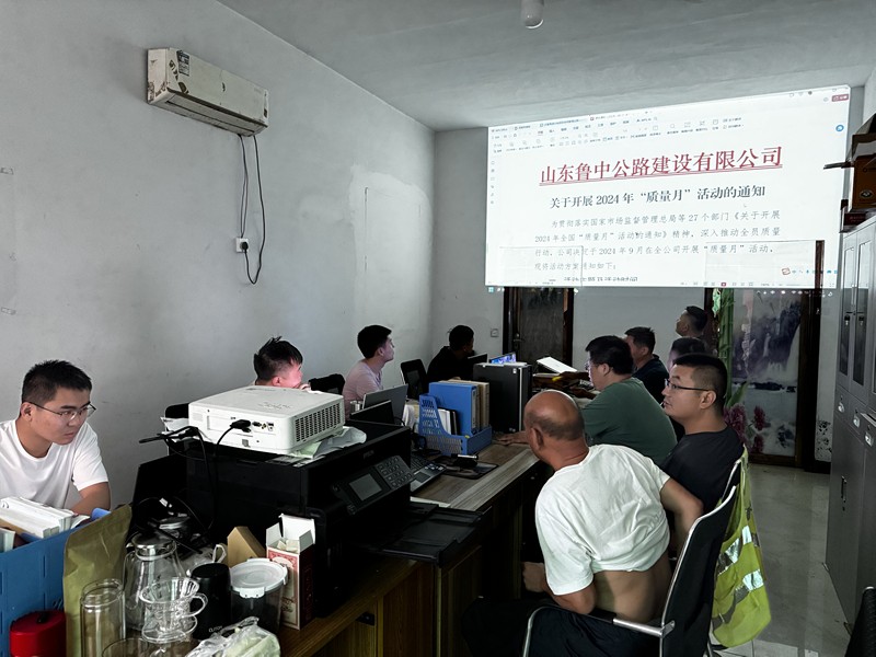第五區(qū)域項目部開展“質(zhì)量月”活動