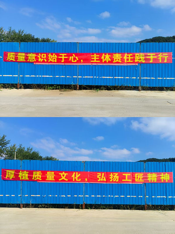 煙臺(tái)梁場(chǎng)開(kāi)展多項(xiàng) “質(zhì)量月”宣傳教育活動(dòng)