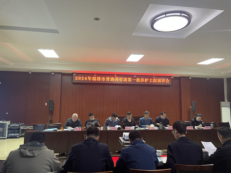 S510泉王線雙審會(huì)與第一次工地例會(huì)召開(kāi)