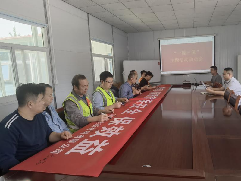 【一提三?！筷蛇_(dá)新材料提質(zhì)增效行動(dòng)全面開啟