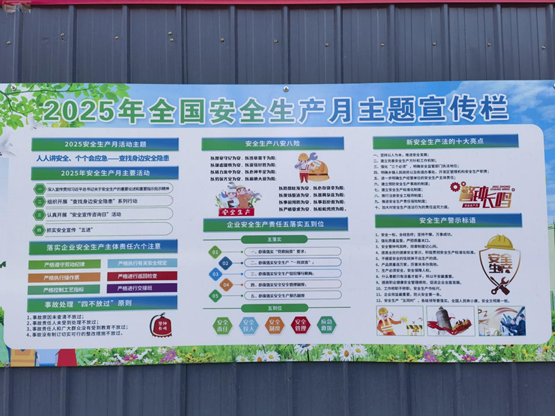 【一提三?！扛咔喟韬险窘M織開展消防安全應(yīng)急演練活動(dòng)