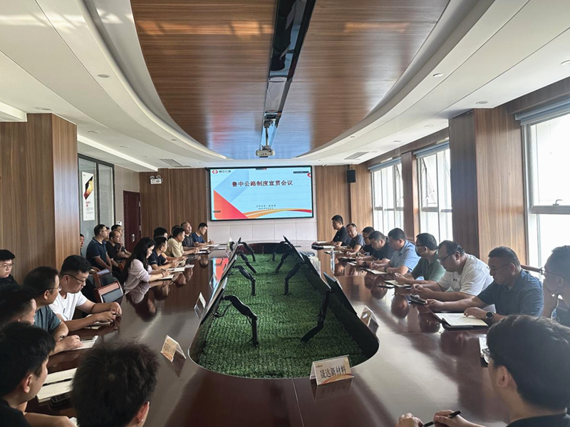 公司召開(kāi)制度宣貫暨成本管控工作調(diào)度會(huì)