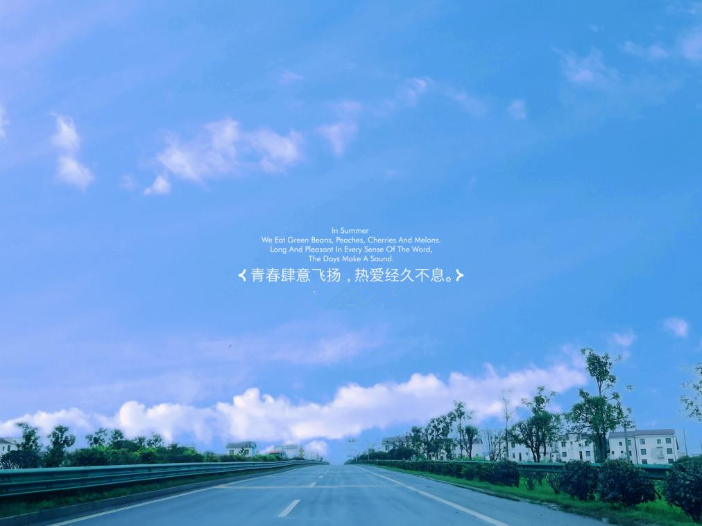 在路上，給2025的一封小結(jié)