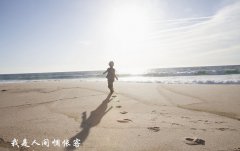 秋分已至，而我在等你——至懷抱中的你