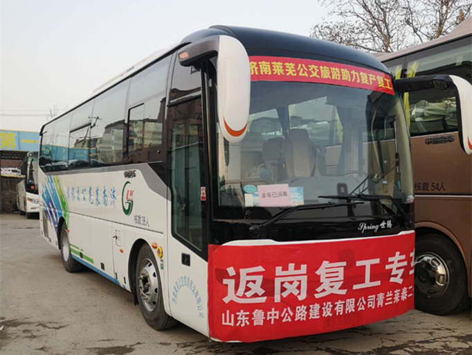 青蘭萊泰二標(biāo)首趟跨省返崗復(fù)工包車(chē)順利返回 拉開(kāi)包車(chē)返崗復(fù)工序幕