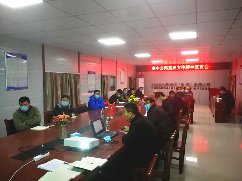 第四工程公司江西項(xiàng)目召開(kāi)公司重要文件學(xué)習(xí)會(huì)