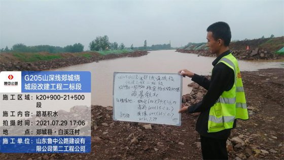 【抓作風(fēng) 創(chuàng)效益】第二工程公司郯城G205項目緊抓雨后時機(jī)、突擊恢復(fù)生產(chǎn)