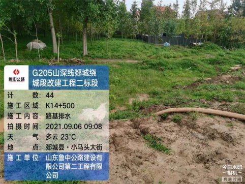 【抓作風(fēng) 創(chuàng)效益】搶、趕、超——郯城G205項目積極做好雨后排水及保險理賠工作