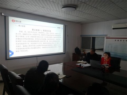 第二工程公司組織開展廉政教育培訓活動