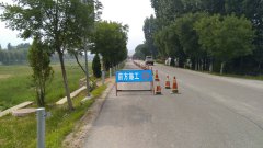 養(yǎng)護(hù)分公司沂源九東路項(xiàng)目順利開工