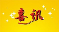 公司中標(biāo)S102濟(jì)青線周村區(qū)北河?xùn)|村至淄博濰坊界段改建工程路面大中橋施工第二合同段