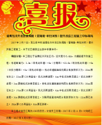 淄博經(jīng)濟開發(fā)區(qū)張周路（晝翔路-孝婦河橋）提升改造工程施工中標簡訊