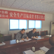 文明施工，安全先行