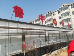 嚴管理 促規(guī)范 樹形象