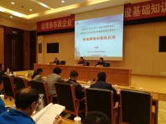 加快構(gòu)建“兩體系一平臺(tái)”建設(shè)，勇當(dāng)淄博排頭兵