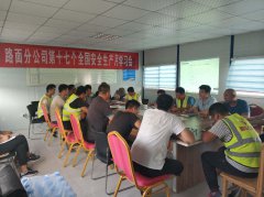 路面分公司舉行安全生產(chǎn)月專題培訓活動