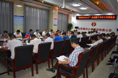 京滬高速“春季百日大干”總結暨下半年工作推進會在G2京滬項目部隆重召開