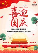 魯中公路用實(shí)干擔(dān)當(dāng)獻(xiàn)禮祖國(guó)六十九周年華誕