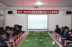 新寧項(xiàng)目部召開三月份總結(jié)表彰暨四月份工作部署會