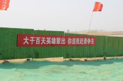 新寧項目“春季百日大干”四月份計劃產(chǎn)值超額完成