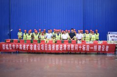 郯城縣G2京滬高速擴(kuò)容建設(shè)指揮部送清涼慰問(wèn)十標(biāo)段一線建設(shè)者