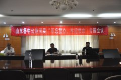 公司召開“不忘初心 牢記使命”專題黨委會(huì)議