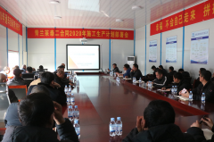 汗水澆灌收獲，實(shí)干篤定前行，為圓滿完成2020年通車目標(biāo)而努力奮斗 ——青蘭項(xiàng)目部召開2020年度施工生產(chǎn)計(jì)劃部署會(huì)