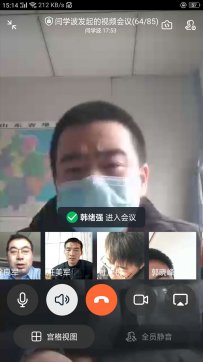 第三工程公司召開(kāi)疫情工作視頻交底會(huì)