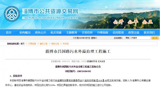 昌國路改造、中潤大道西延等招標(biāo)公告