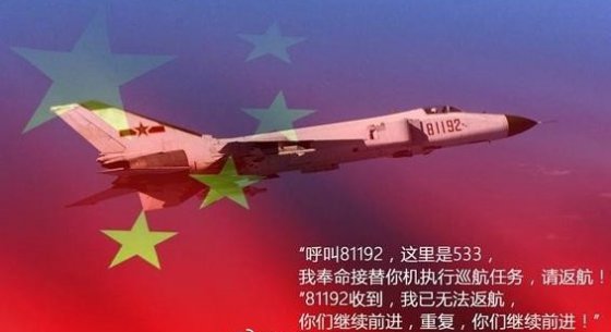 81192，我們永遠(yuǎn)等你返航